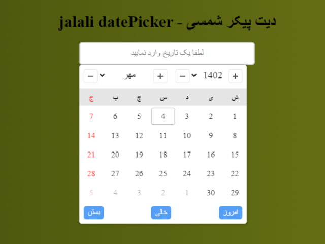 Persian Datepicker in JavaScript